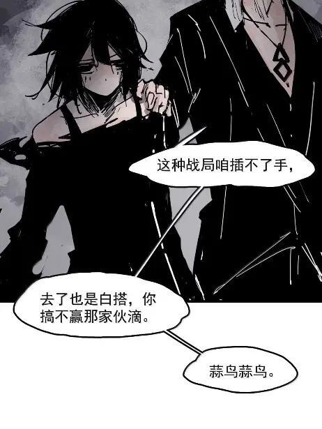 220 第83话 我 第9页