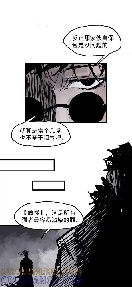 220 第83话 我 第10页