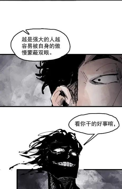 220 第83话 我 第11页