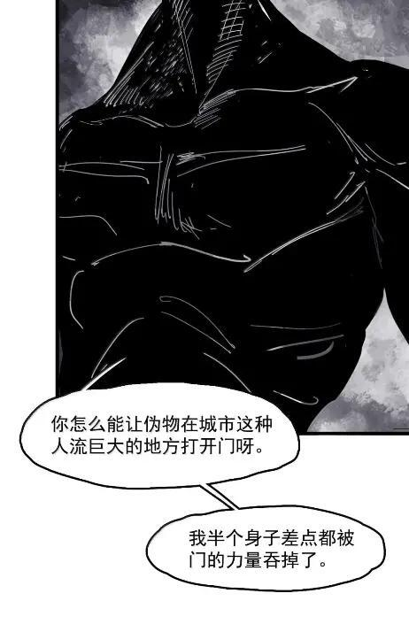220 第83话 我 第12页