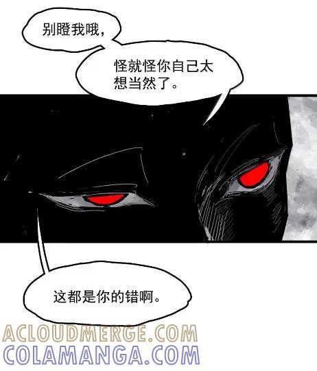 220 第83话 我 第16页