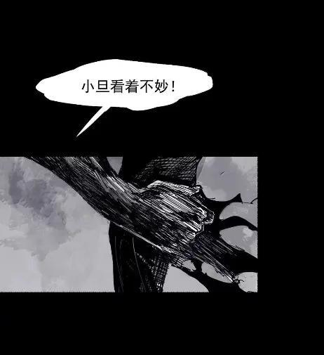 220 第83话 我 第29页