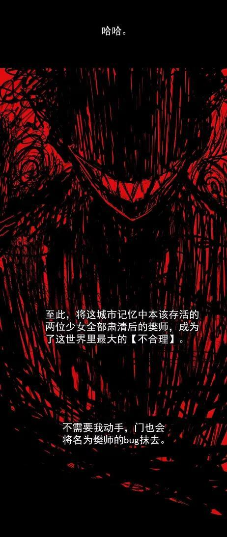 220 第83话 我 第41页