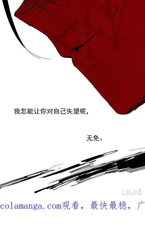 220 第83话 我 第45页