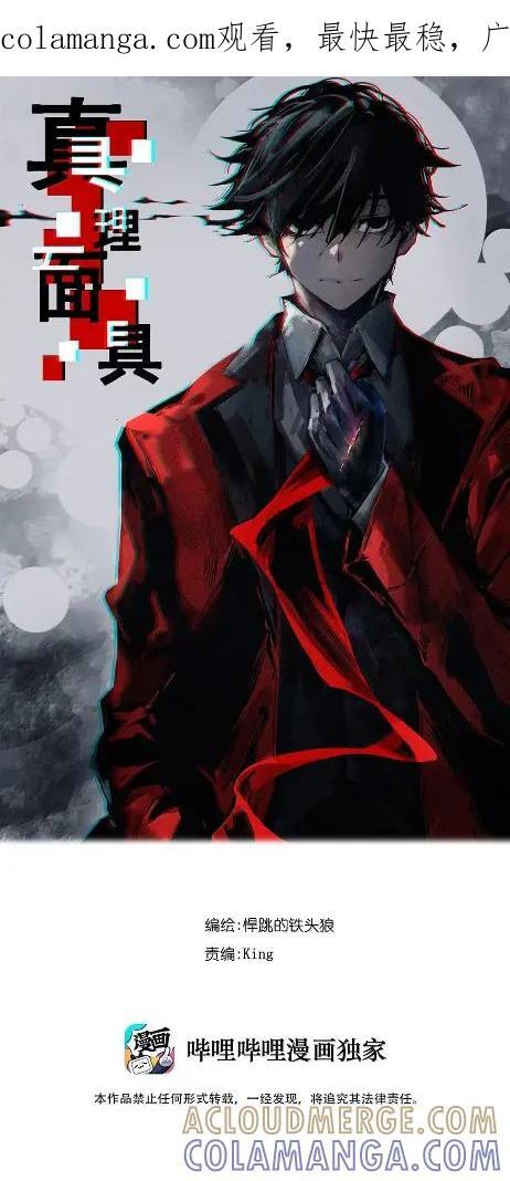 220 第83话 我 第46页