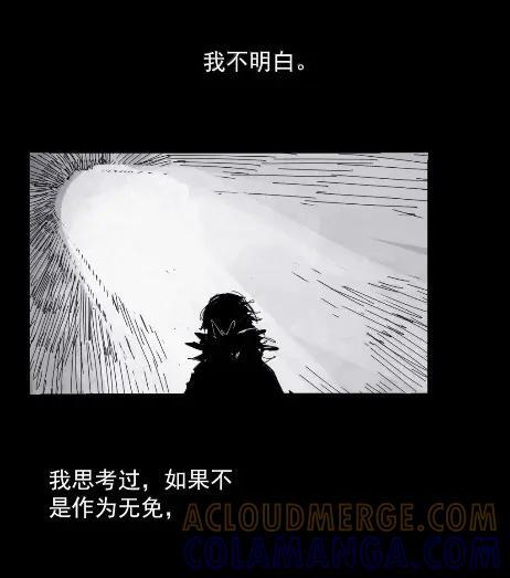 221 第83话 我2 第7页