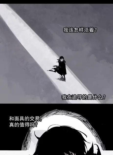 221 第83话 我2 第8页