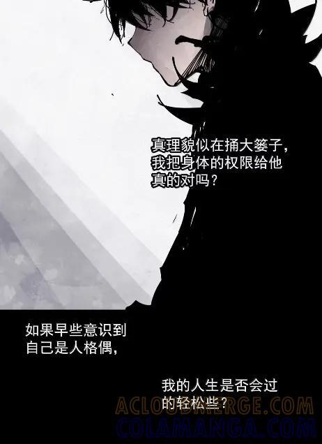 221 第83话 我2 第9页