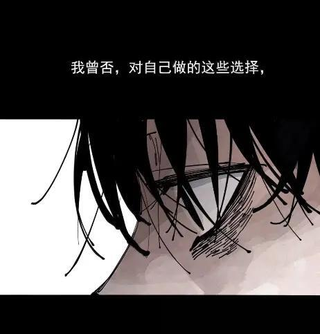 221 第83话 我2 第10页