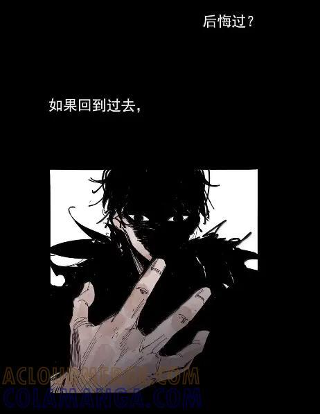 221 第83话 我2 第11页