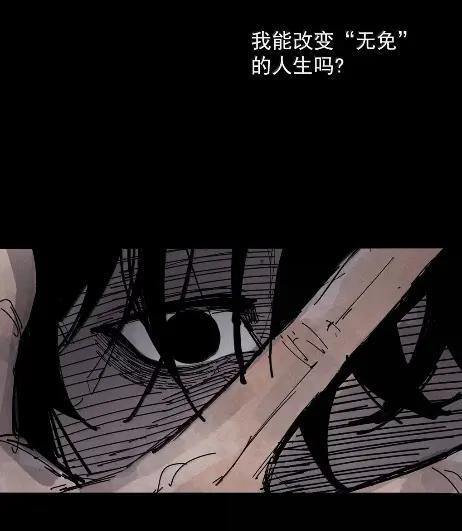 221 第83话 我2 第12页