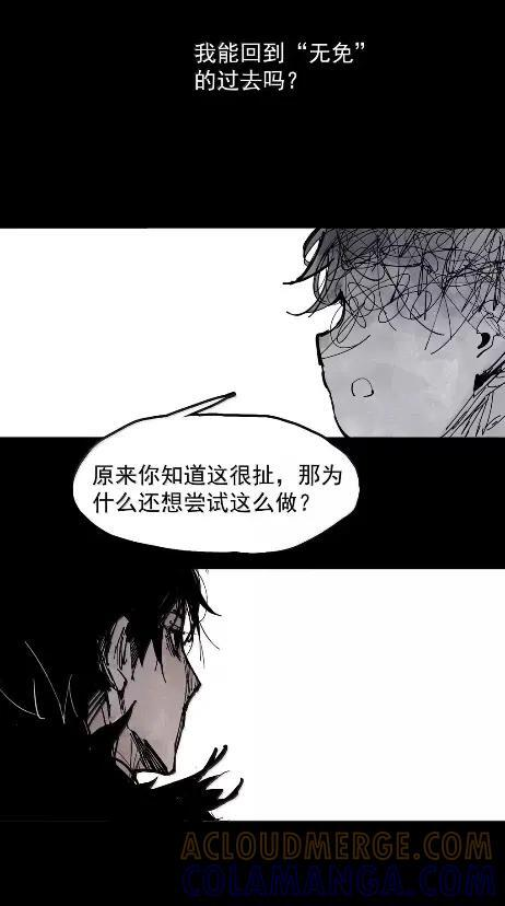 221 第83话 我2 第13页