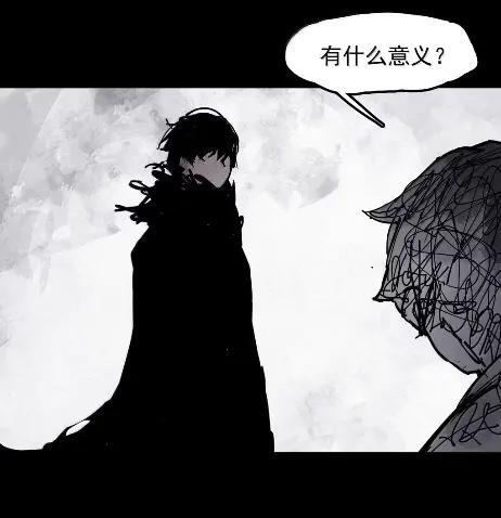 221 第83话 我2 第16页