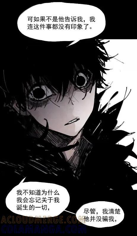 221 第83话 我2 第17页