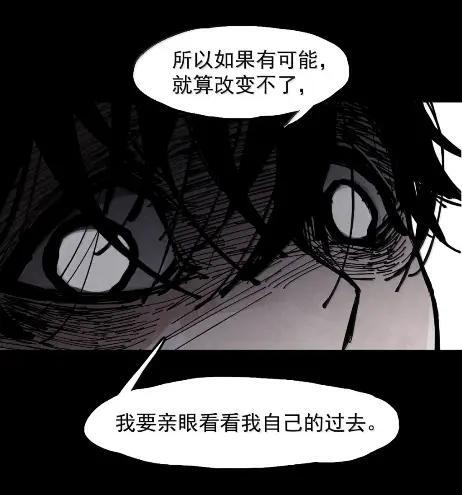 221 第83话 我2 第20页
