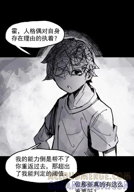 221 第83话 我2 第21页