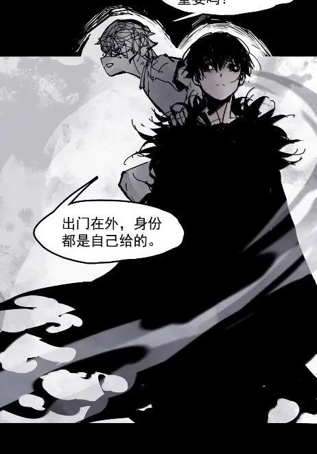 221 第83话 我2 第22页