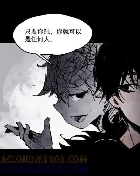 221 第83话 我2 第23页