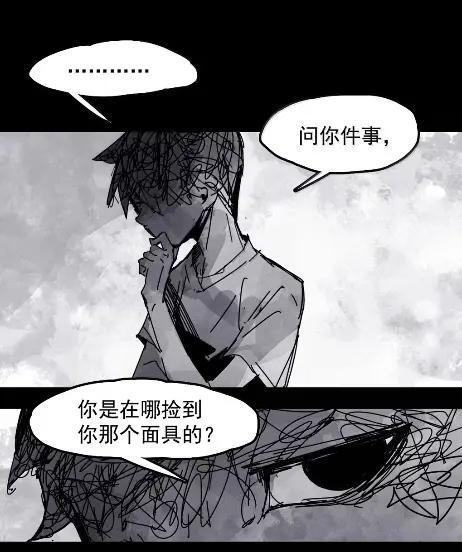 221 第83话 我2 第30页