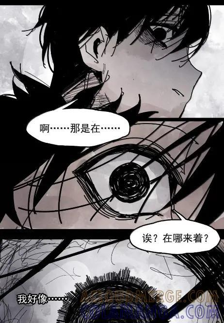 221 第83话 我2 第31页