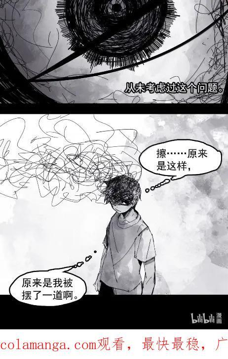 221 第83话 我2 第32页