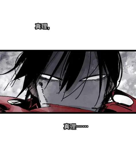 221 第83话 我2 第34页