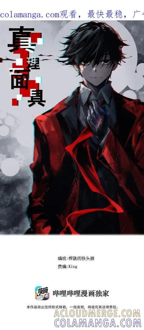 222 第83话 我3 第1页