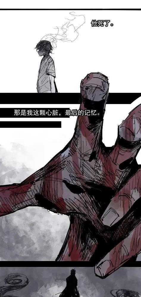 222 第83话 我3 第6页