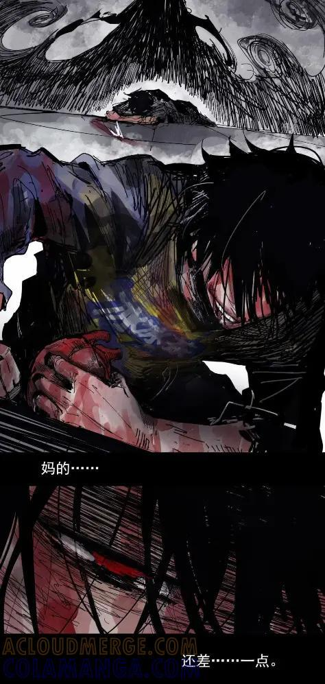 222 第83话 我3 第7页