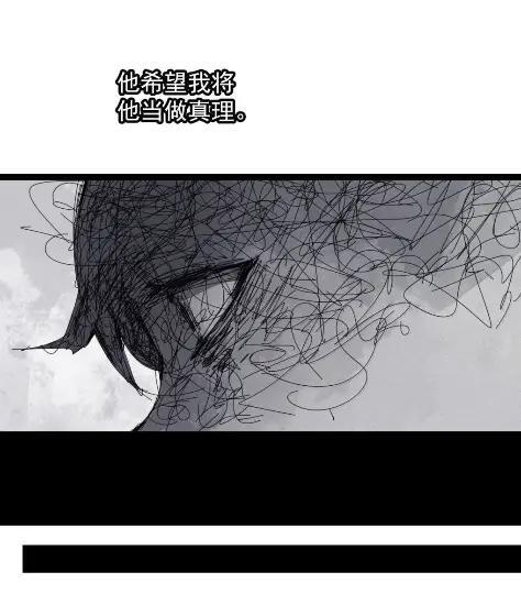 222 第83话 我3 第12页