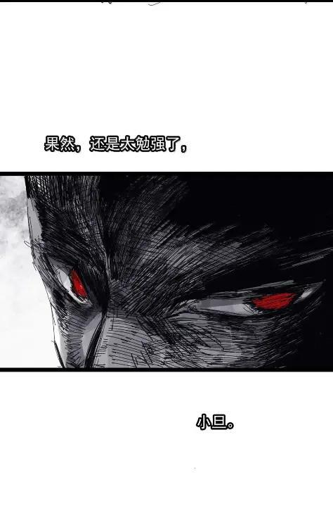 222 第83话 我3 第14页