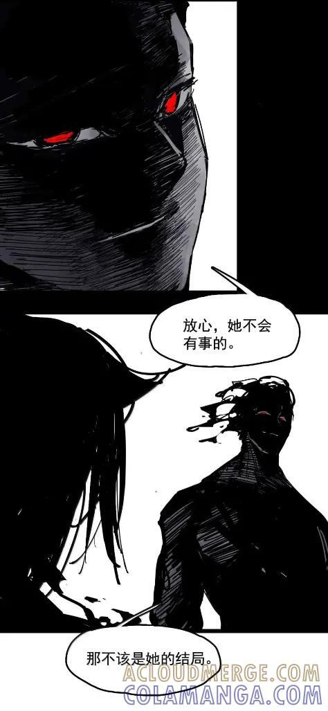 222 第83话 我3 第31页