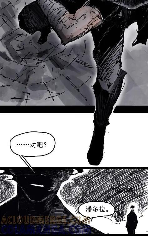 222 第83话 我3 第33页
