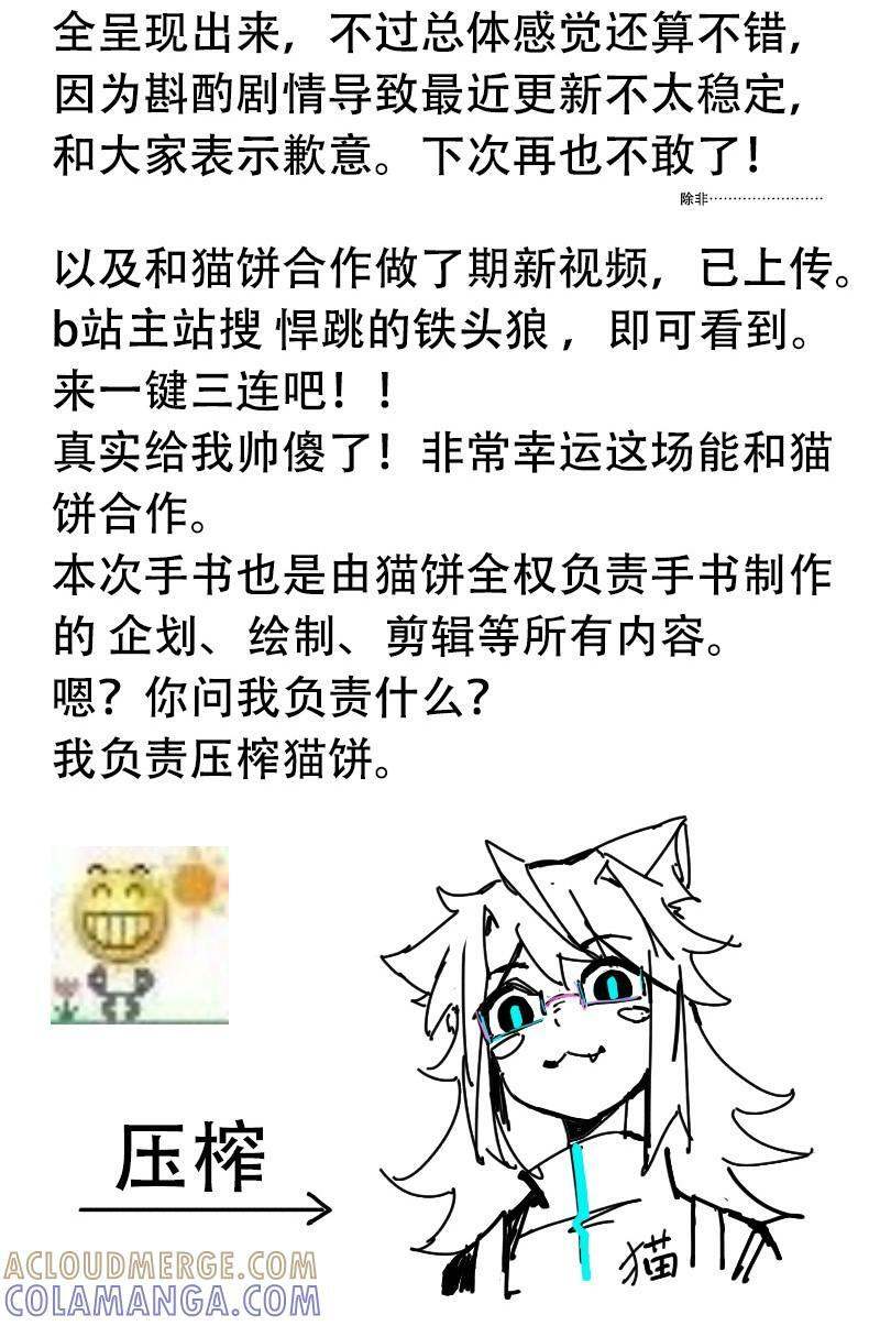 225 伪物篇收尾预告 第2页
