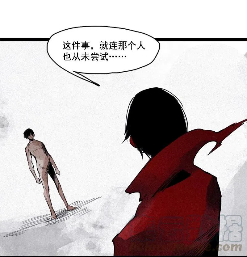 第51话 裂痕（3） 第3页