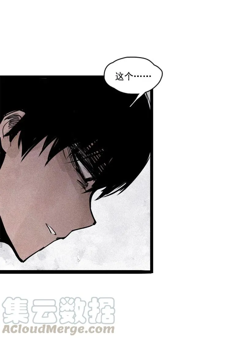 第51话 裂痕（3） 第7页