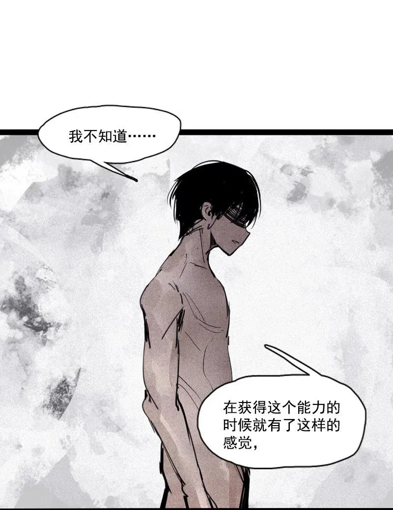 第51话 裂痕（3） 第8页