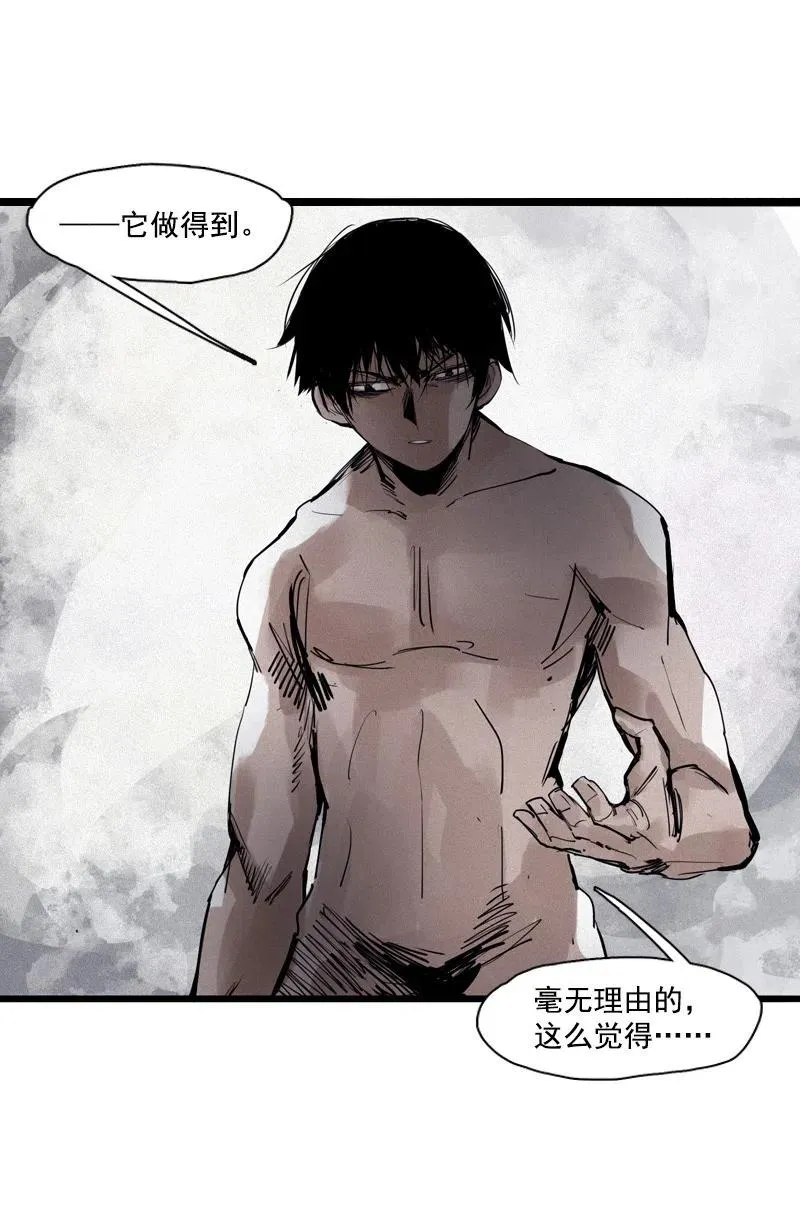 第51话 裂痕（3） 第10页