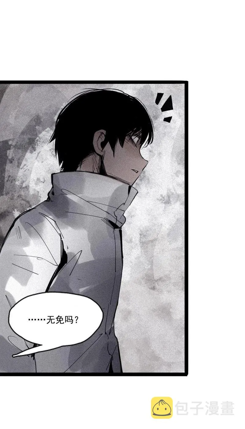 第51话 裂痕（3） 第16页
