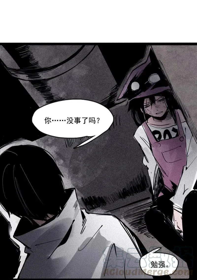 第51话 裂痕（3） 第17页