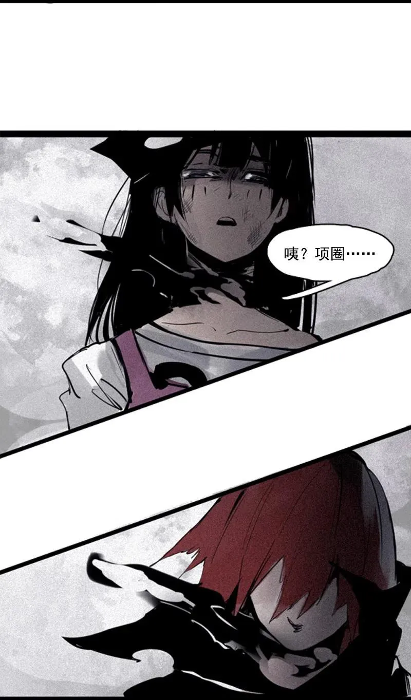 第51话 裂痕（3） 第18页