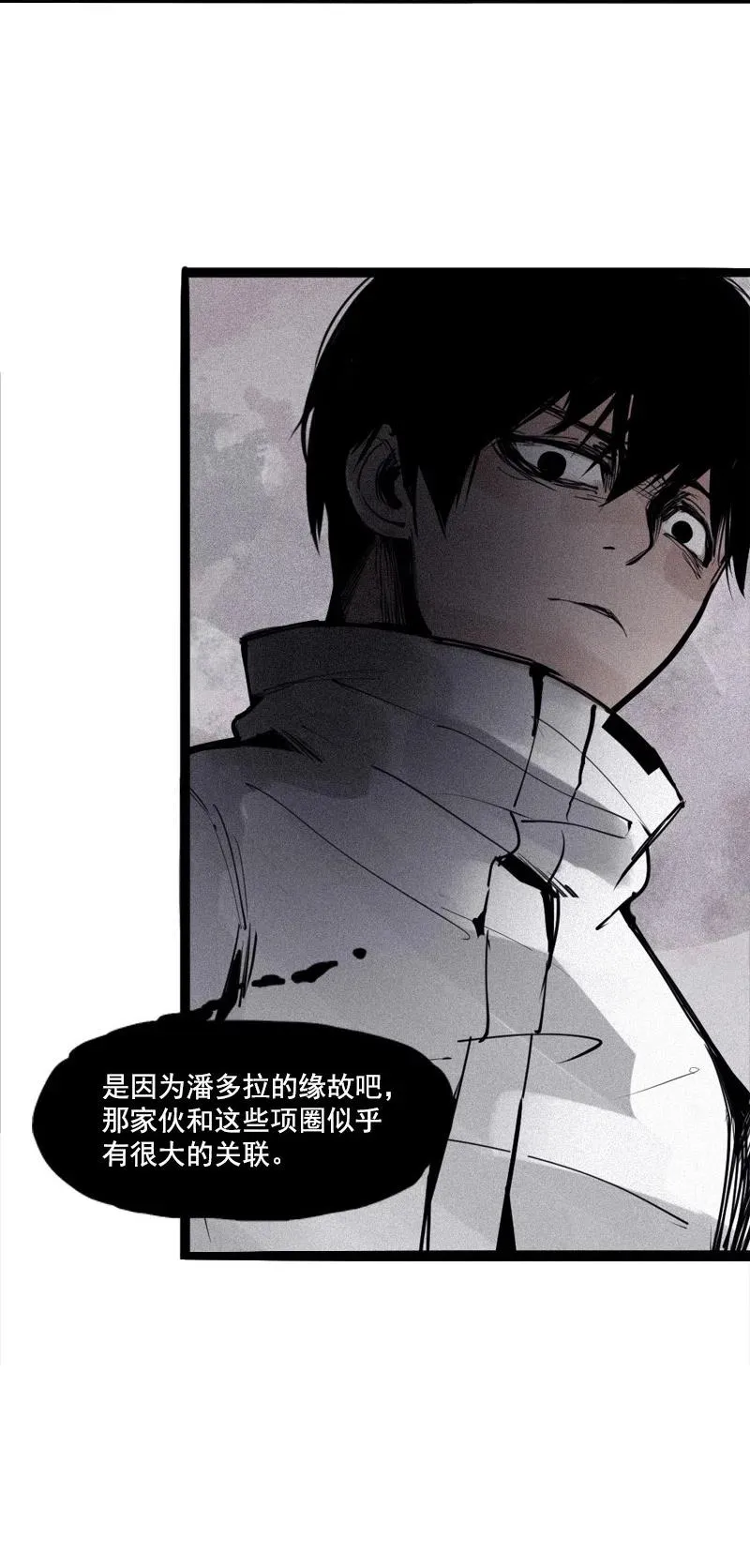 第51话 裂痕（3） 第20页