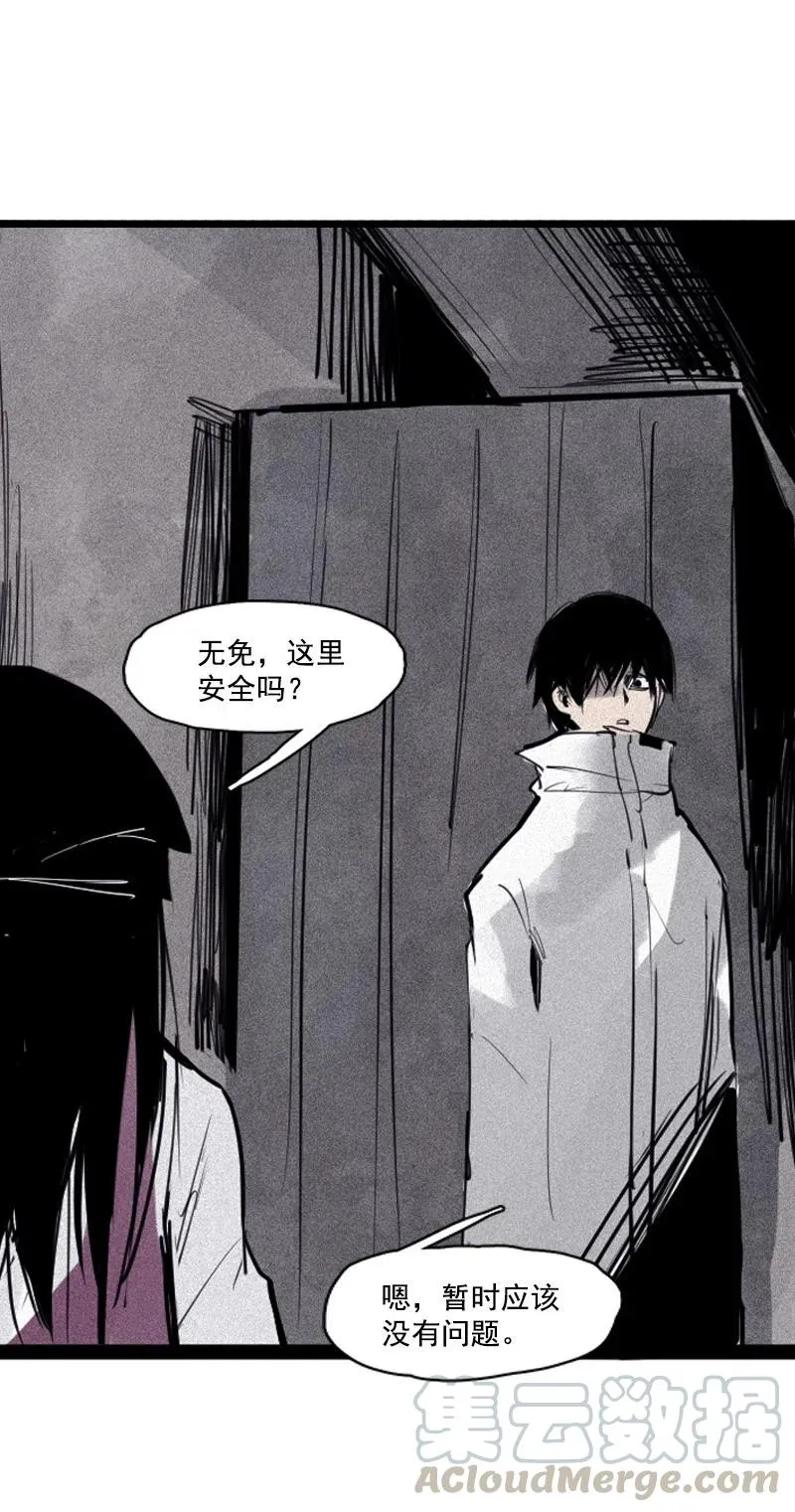 第51话 裂痕（3） 第21页