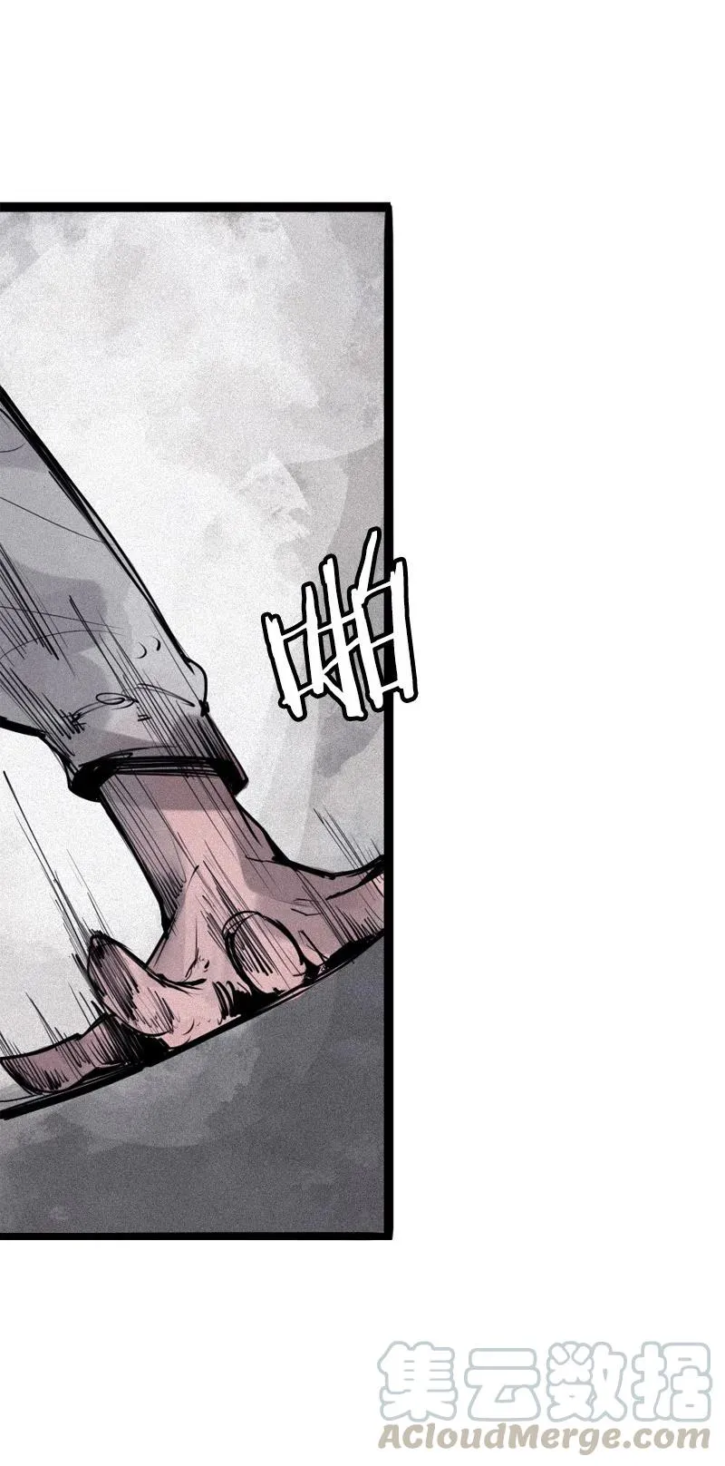 第51话 裂痕（3） 第23页