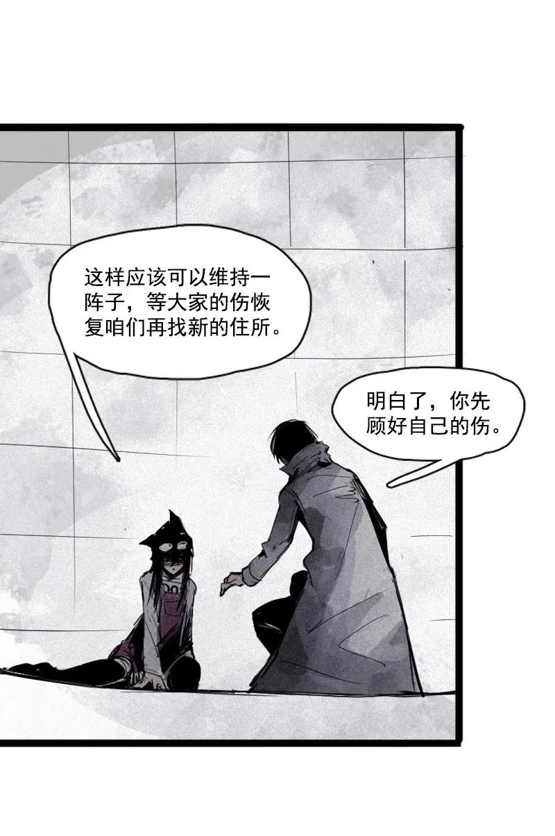 第51话 裂痕（3） 第26页