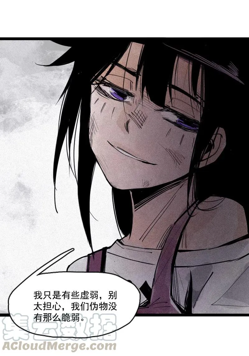 第51话 裂痕（3） 第27页