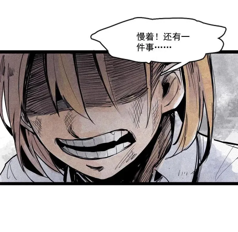 第51话 裂痕（3） 第28页
