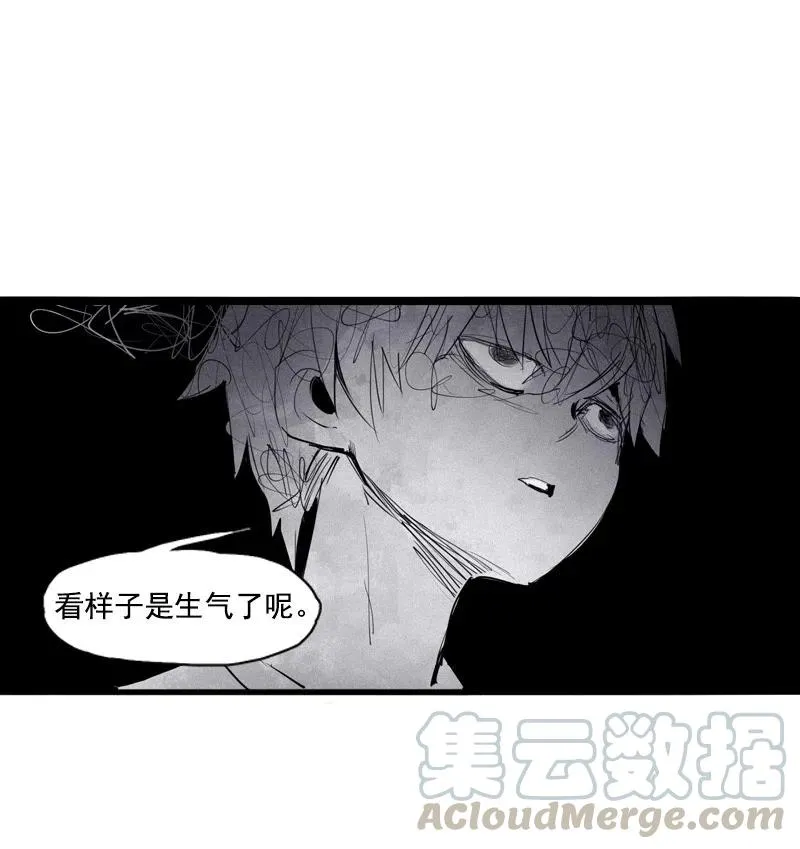 第51话 裂痕（2） 第5页