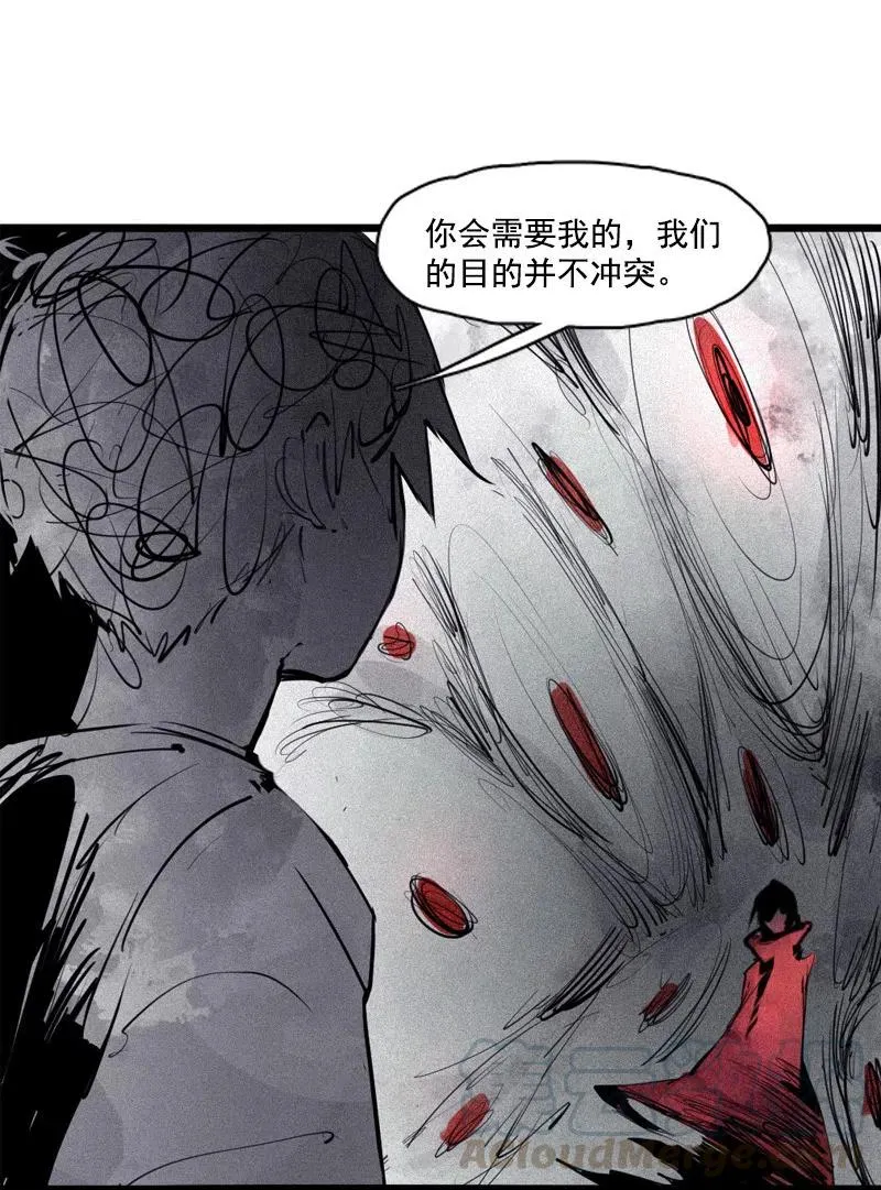 第51话 裂痕（2） 第7页