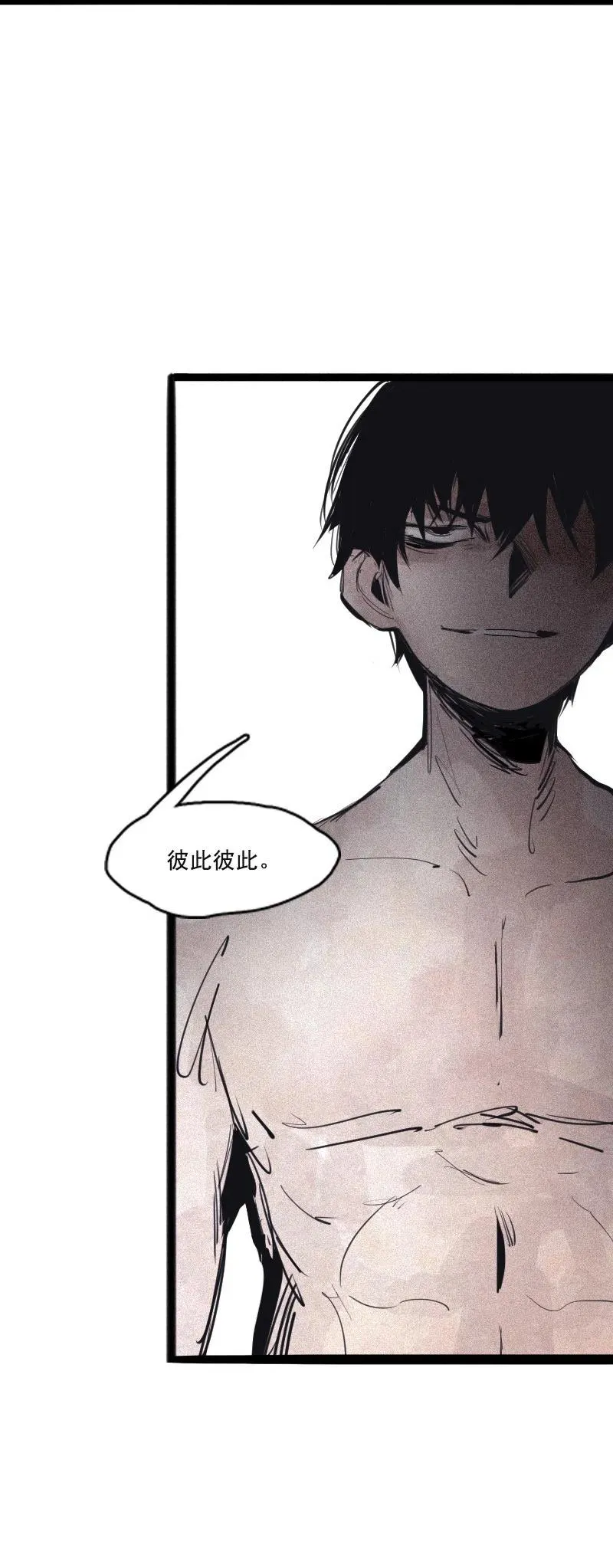 第51话 裂痕（2） 第14页
